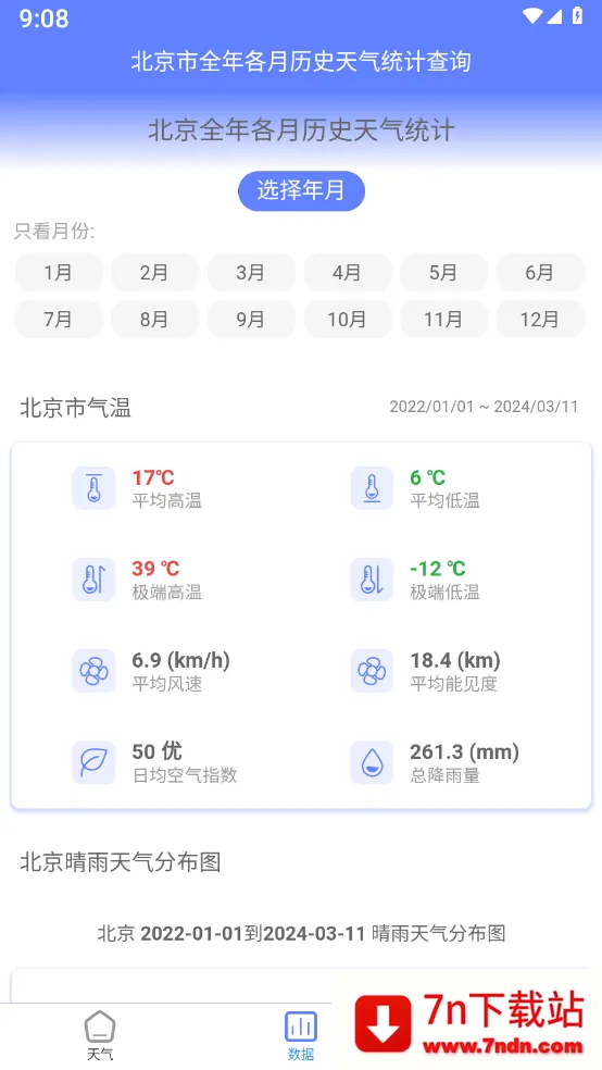 ǧ��������׿���ֻ���v1.1.06 �ٷ������ͼ