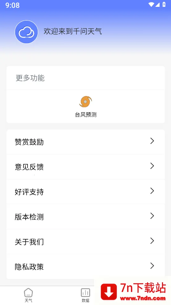 ǧ��������׿���ֻ���v1.1.06 �ٷ������ͼ