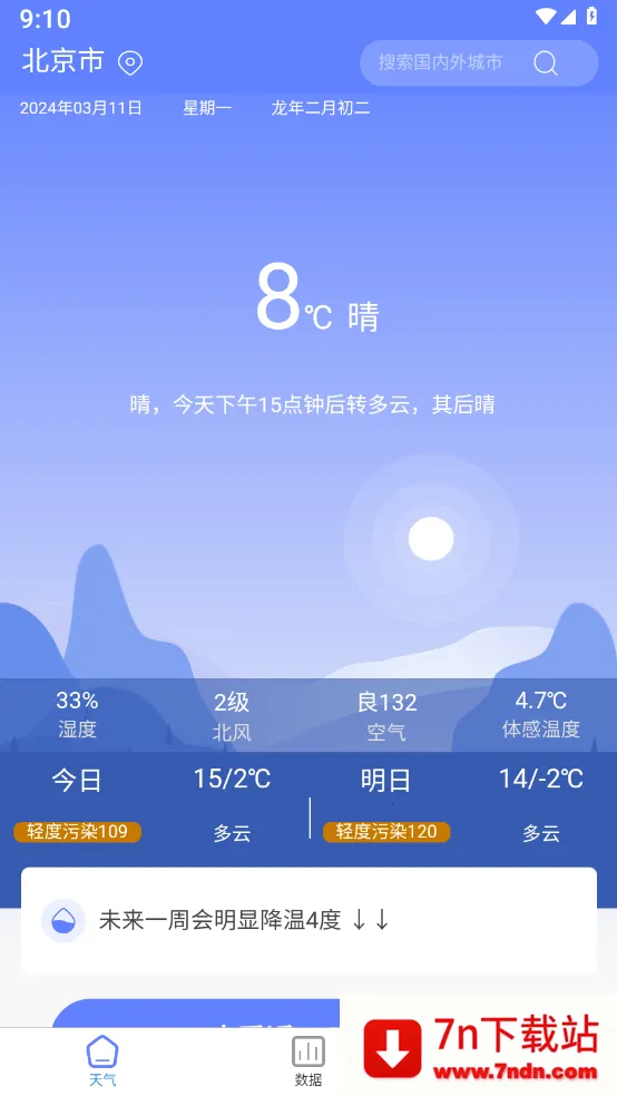 ǧ��������׿���ֻ���v1.1.06 �ٷ������ͼ