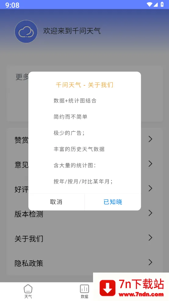 ǧ��������׿���ֻ���v1.1.06 �ٷ������ͼ