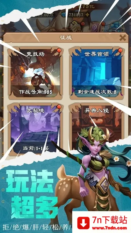 ׹�Ǵ�½(��ѩ������Ϸ)