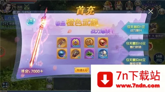 ׹�Ǵ�½(��ѩ������Ϸ)v1.0.2 ��Ѱ��ͼ