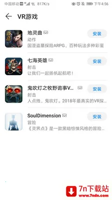 huawei vr��׿���ֻ���v10.2.2.300 ��Ѱ��ͼ