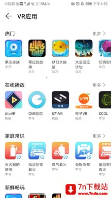 huawei vr��׿���ֻ���v10.2.2.300 ��Ѱ��ͼ