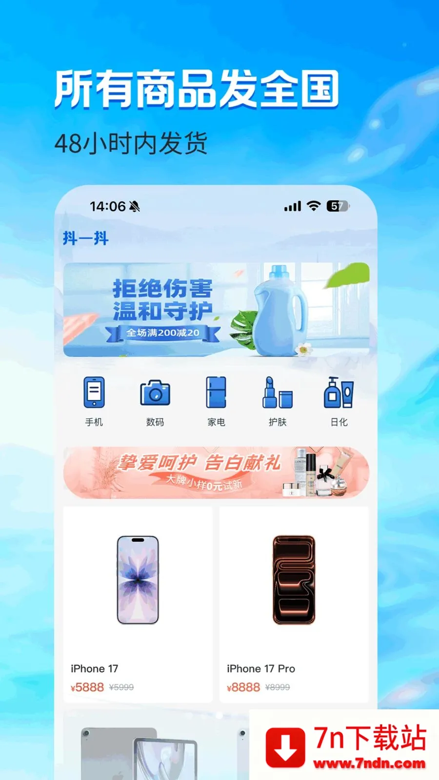 ��һ��(�����̳�ƽ̨)v1.0.2 �ֻ����ͼ