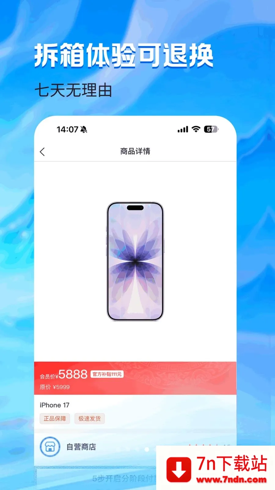 ��һ��(�����̳�ƽ̨)v1.0.2 �ֻ����ͼ