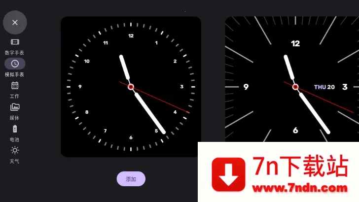 ����ʱ��(ʱ�����ʱ��)v2.2.4 ��׿���ͼ