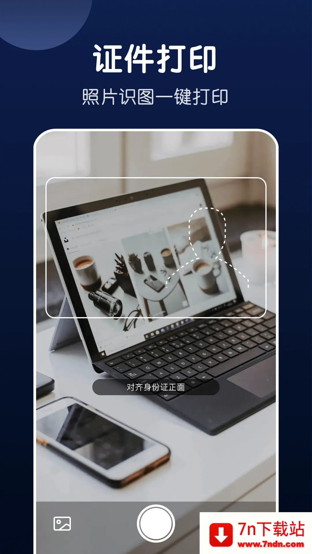 �ֻ����ܴ�ӡ(�ֻ���ӡapp)v1.2 ��Ѱ��ͼ