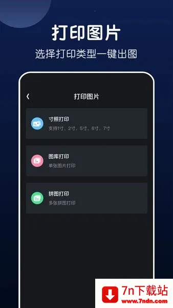 �ֻ����ܴ�ӡ(�ֻ���ӡapp)