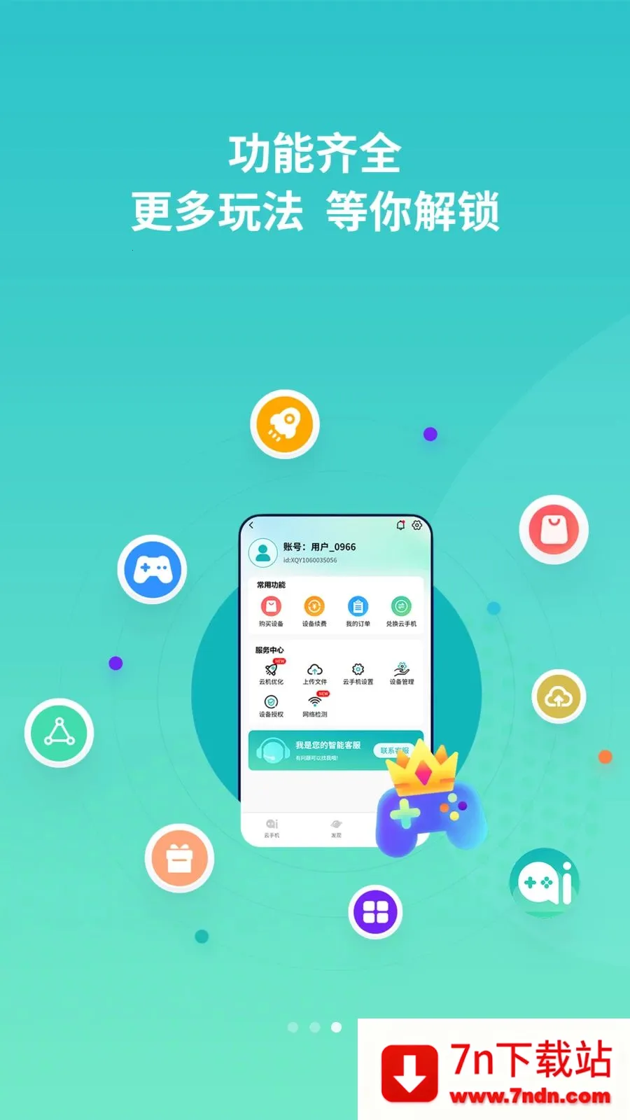 �������ֻ���׿���ֻ���v1.1.0 ��Ѱ��ͼ