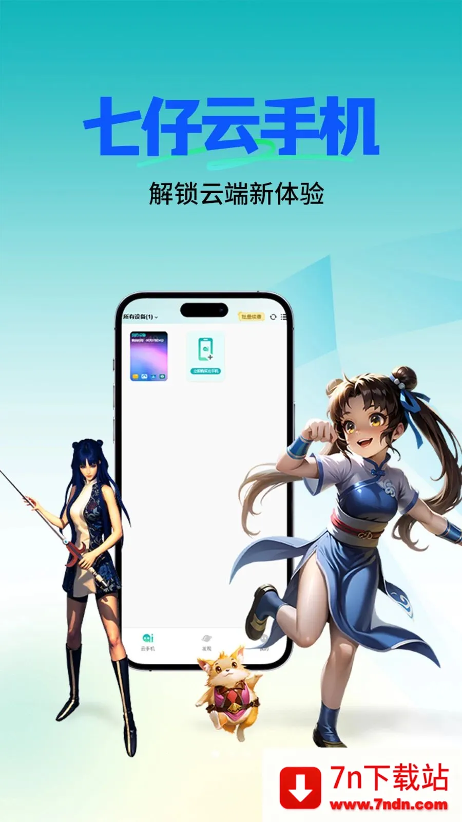 �������ֻ���׿���ֻ���v1.1.0 ��Ѱ��ͼ