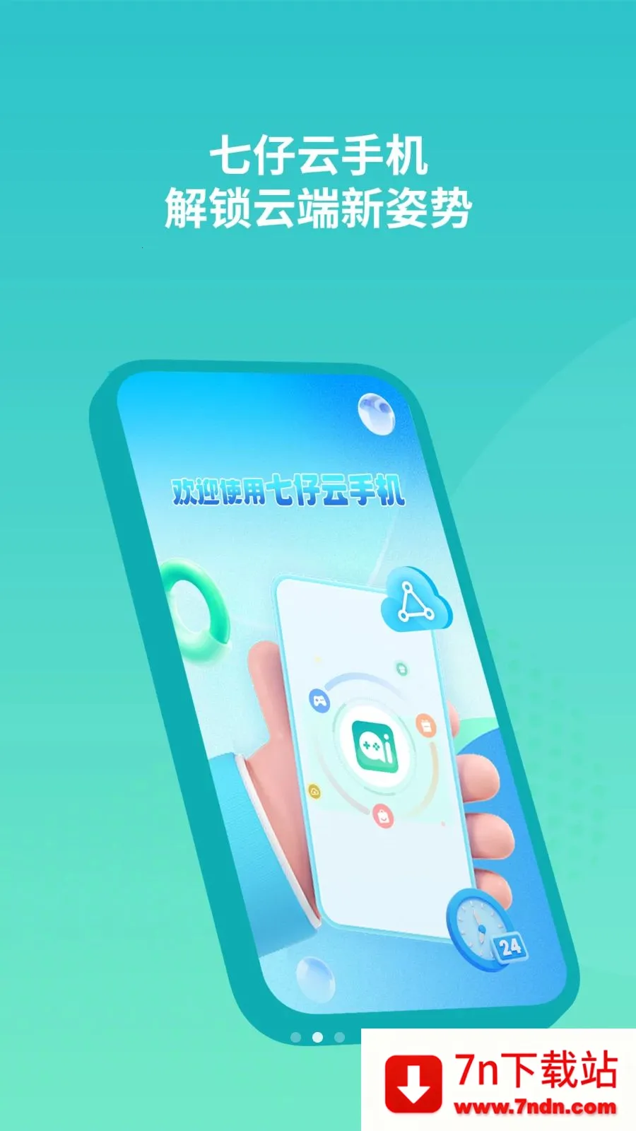 �������ֻ���׿���ֻ���v1.1.0 ��Ѱ��ͼ