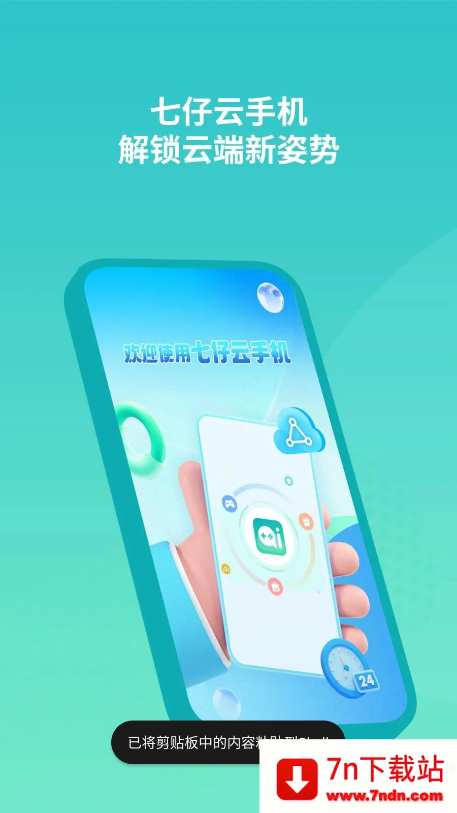 �������ֻ���׿���ֻ���v1.1.0 ��Ѱ��ͼ