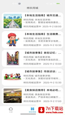 ����ͬ��(��������ƽ̨)v2.0 ��׿���ͼ