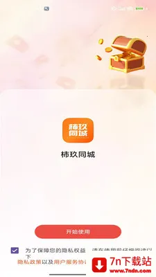 ����ͬ��(��������ƽ̨)v2.0 ��׿���ͼ