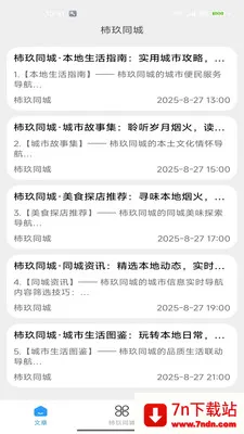 ����ͬ��(��������ƽ̨)v2.0 ��׿���ͼ