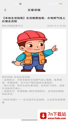 ����ͬ��(��������ƽ̨)v2.0 ��׿���ͼ