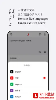 Abiya Translator(���ܷ���Ӧ��)v1.0.5 ��Ѱ��ͼ