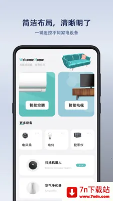 ����ң�����(�๦��ң��������)v1.1.1 ��Ѱ��ͼ