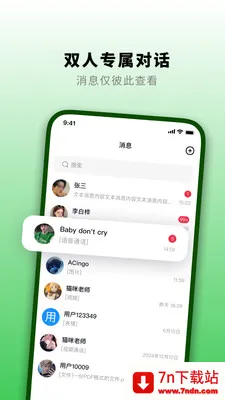 ֪�˻�(��ҵͨ�Ź���)v1.3.0 ��׿���ͼ
