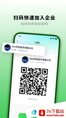 ֪�˻�(��ҵͨ�Ź���)v1.3.0 ��׿���ͼ