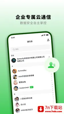֪�˻�(��ҵͨ�Ź���)v1.3.0 ��׿���ͼ