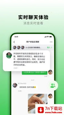 ֪�˻�(��ҵͨ�Ź���)v1.3.0 ��׿���ͼ