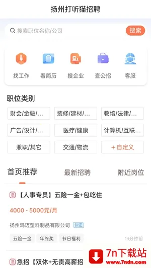 ����è(���ػ���ְƽ̨)v2.7.2 ��Ѱ��ͼ