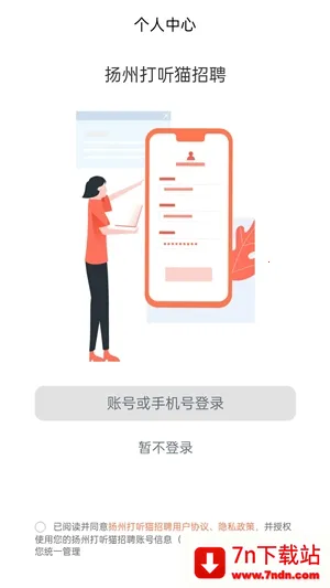 ����è(���ػ���ְƽ̨)v2.7.2 ��Ѱ��ͼ