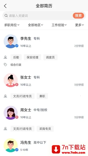 ����è(���ػ���ְƽ̨)v2.7.2 ��Ѱ��ͼ