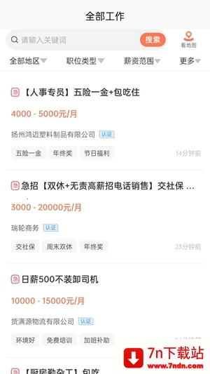 ����è(���ػ���ְƽ̨)