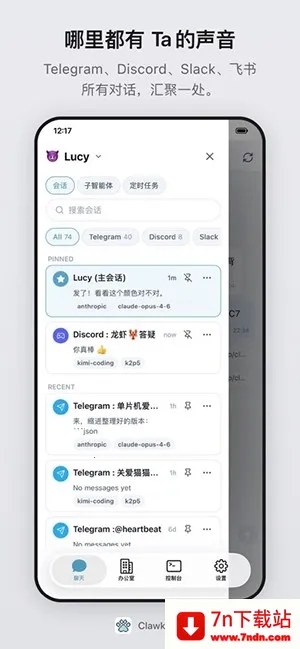 Clawket2026�ٷ����°汾v2.1.0 ��׿���ͼ