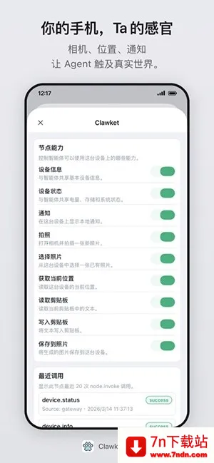 Clawket2026�ٷ����°汾v2.1.0 ��׿���ͼ