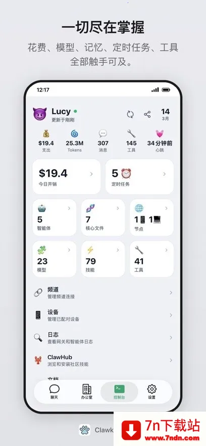 Clawket2026�ٷ����°汾v2.1.0 ��׿���ͼ