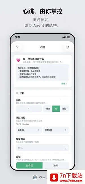 Clawket2026�ٷ����°汾