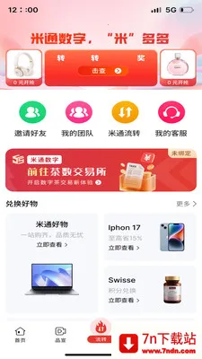 ��ͨ���ְ�׿���ֻ���v1.3.4 �ֻ����ͼ