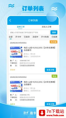 �ƿ���������������ƽ̨(�ſ��ƹ�ƽ̨)v1.0.5 ��׿���ͼ