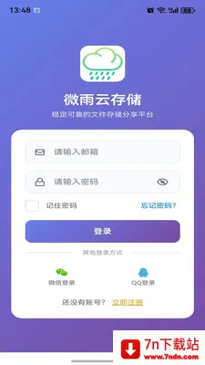 ΢���ƴ洢�����ֻ���v1.0.4 ��Ѱ��ͼ
