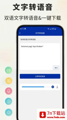 �����﷭��ͨ(�����﷭������)v1.0.5 �ֻ����ͼ