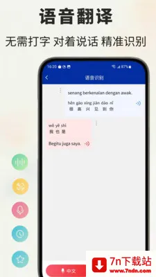 �����﷭��ͨ(�����﷭������)v1.0.5 �ֻ����ͼ