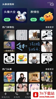 �ֻ���������(Ȥζ���Ի�Ӧ��)v1.0.1 �ٷ������ͼ