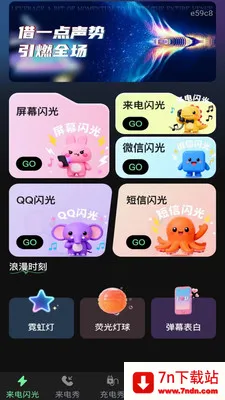 �ֻ���������(Ȥζ���Ի�Ӧ��)v1.0.1 �ٷ������ͼ