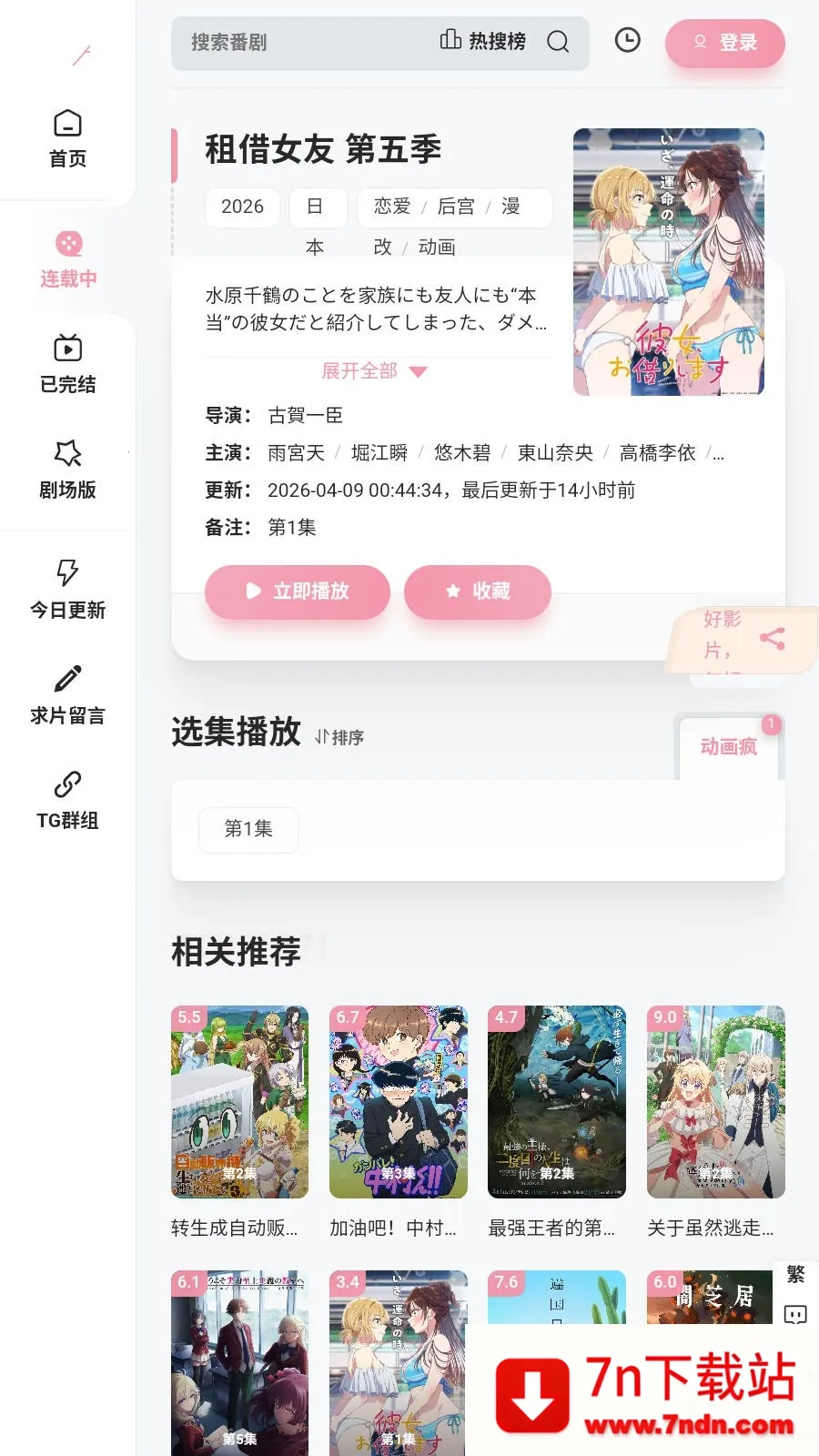 Animoe2026�ٷ�����v1.0.0 �ֻ����ͼ