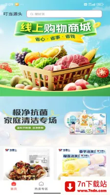 ����Դͷ��׿���ֻ���v1.4.15 ��Ѱ��ͼ