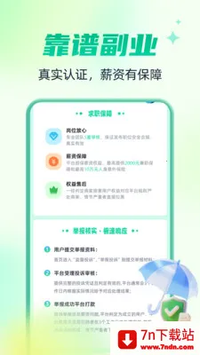 �����м�ְ(��ְ��ְƽ̨)v1.0.1 �ֻ����ͼ