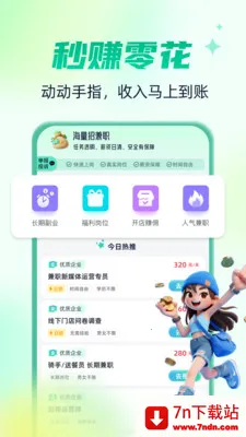 �����м�ְ(��ְ��ְƽ̨)v1.0.1 �ֻ����ͼ