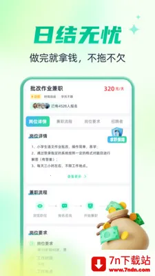 �����м�ְ(��ְ��ְƽ̨)v1.0.1 �ֻ����ͼ