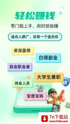 �����м�ְ(��ְ��ְƽ̨)v1.0.1 �ֻ����ͼ