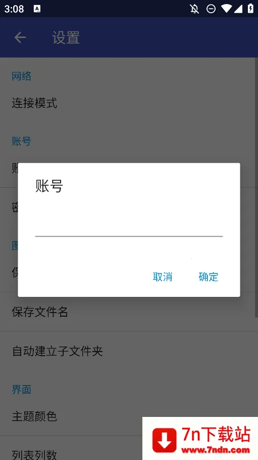 pivisionM��׿���ֻ���v4.4.3(443008) �ֻ����ͼ