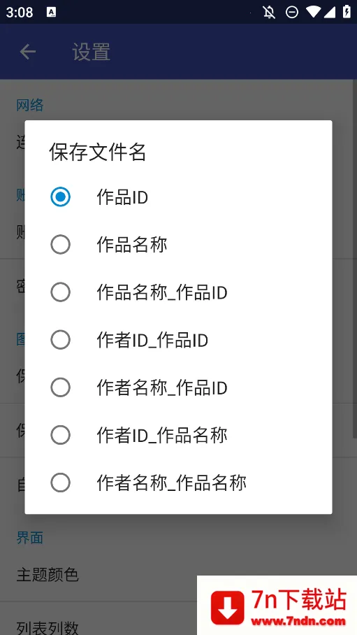 pivisionM��׿���ֻ���v4.4.3(443008) �ֻ����ͼ